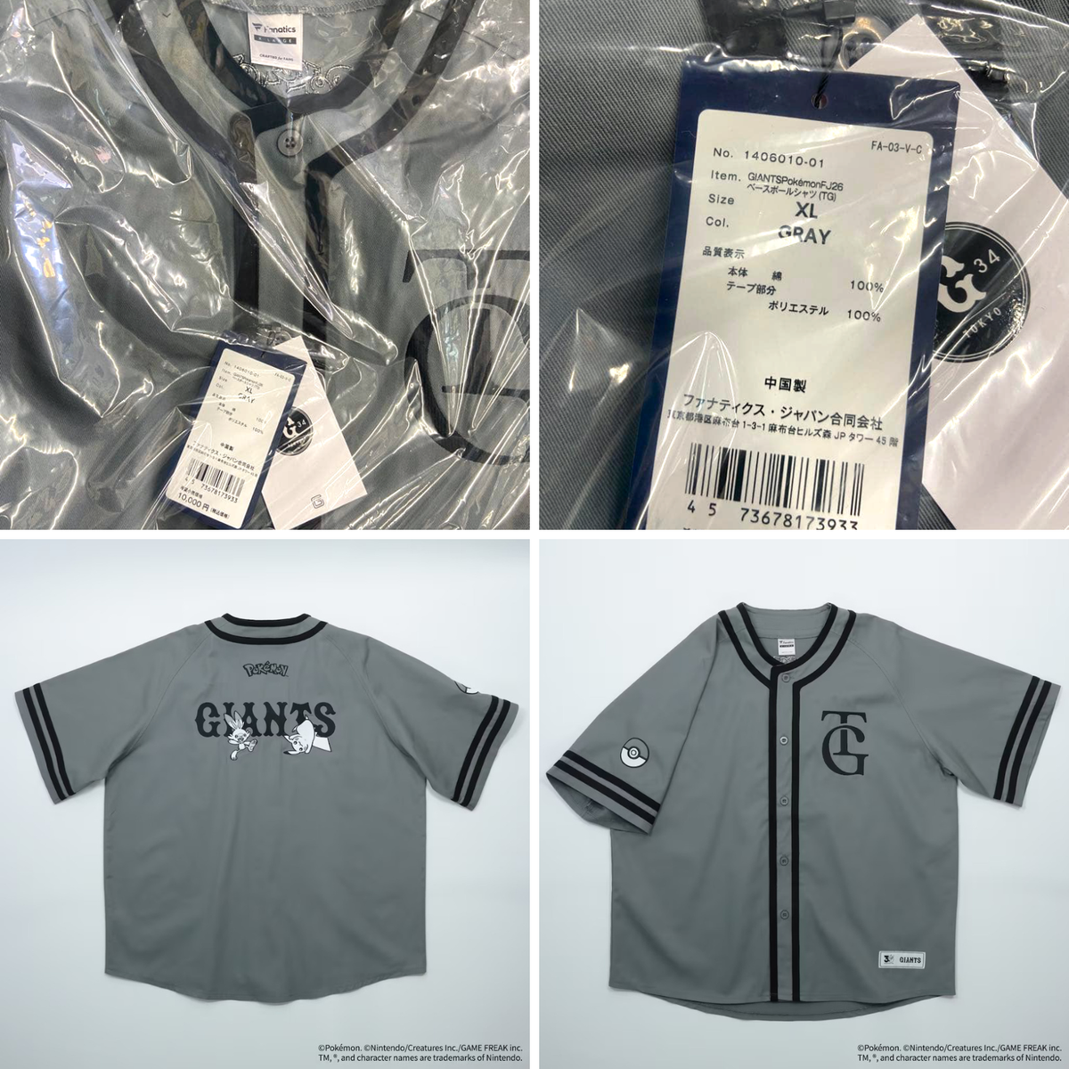 Pokemon Pikachu Scorbunny x Yomiuri Giants Baseball Jersey Visitor