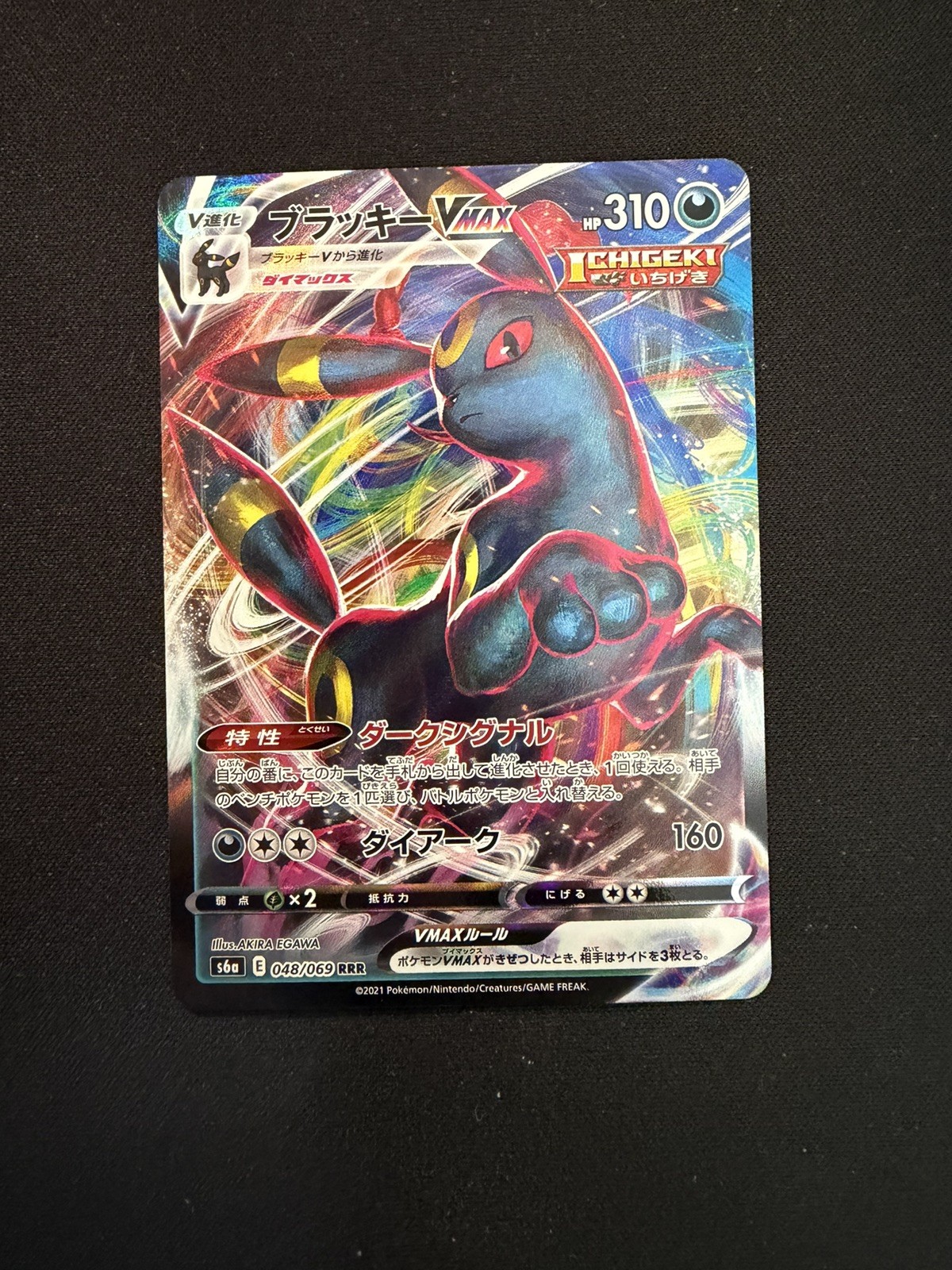 Pokemon Umbreon Vmax #48/69 - Japanese Eevee Heroes - Near Mint