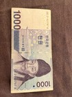 Korean Bank Notes, Won Notes @Bank of Korea, King Sejong the Great — photo 5