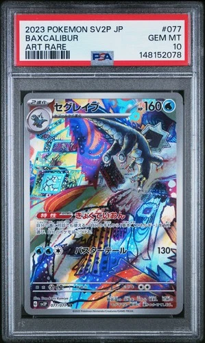 2023 POKEMON JAPANESE SV2P-SNOW HAZARD ART RARE #077 BAXCALIBUR PSA 10