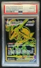 2022 Pokemon SWSH Silver Tempest Rayquaza VM Trainer Gallery #TG29/TG30 PSA 10