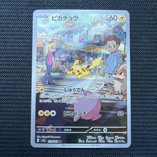 Pikachu 173/165 Sv2a: Carta Pokemon 151 Holo (giapponese)
