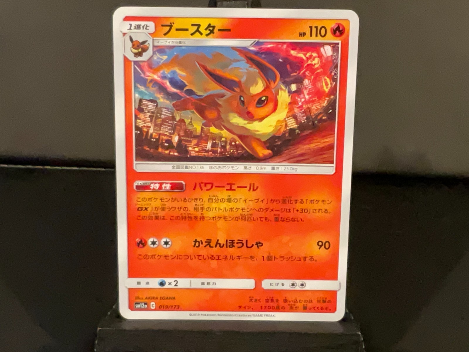 NM - Pokemon Japanese Flareon 019/173 Tag Team GX All Stars sm12a