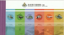 CARNET DE TIMBRES DE PRESTIGE DES OPÉRATIONS DE SERVICE AÉRIEN DU GOUVERNEMEN...