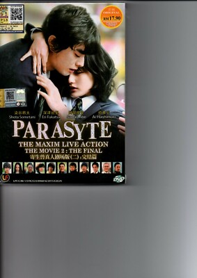 Parasyte The Maxim Live Action The Movie DVD Part 2