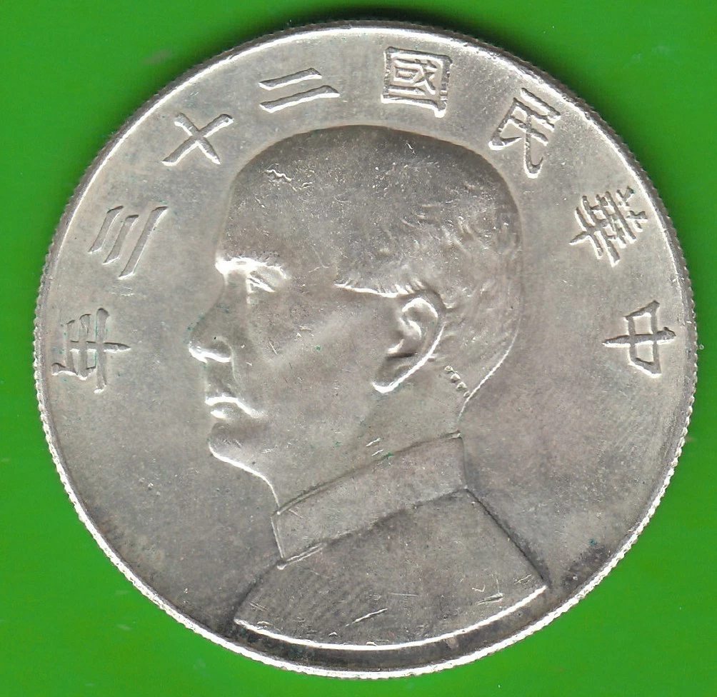 银色1934 年中华帝国银币(Pre - 1948) | eBay