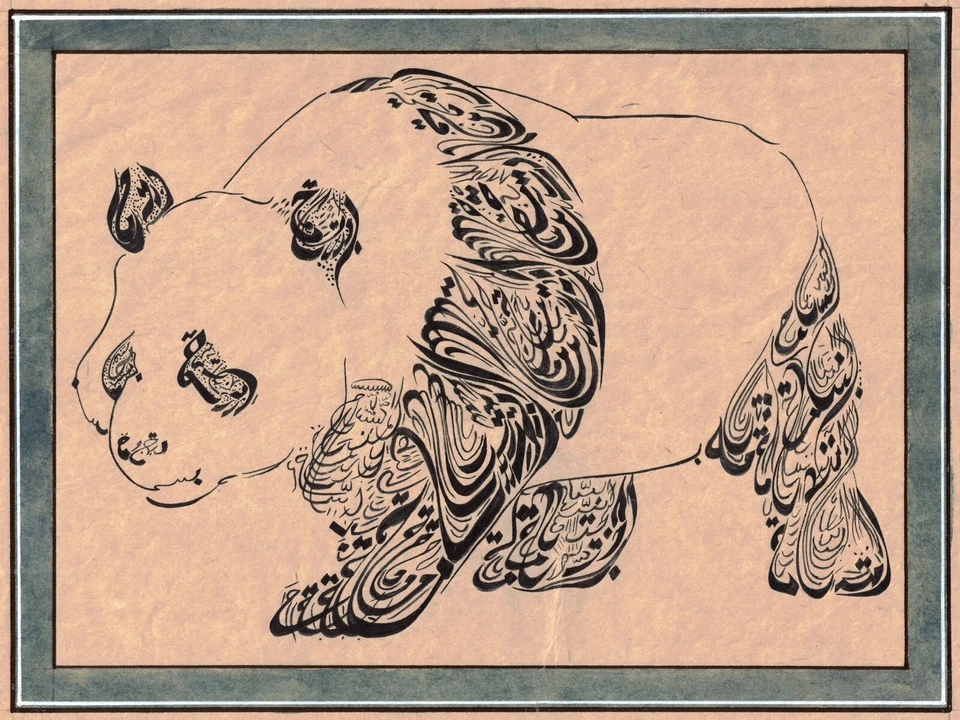 Pintura de bellas artes caligrafía inspirada en panda diseño único de pared e interior Foto 2 de 4