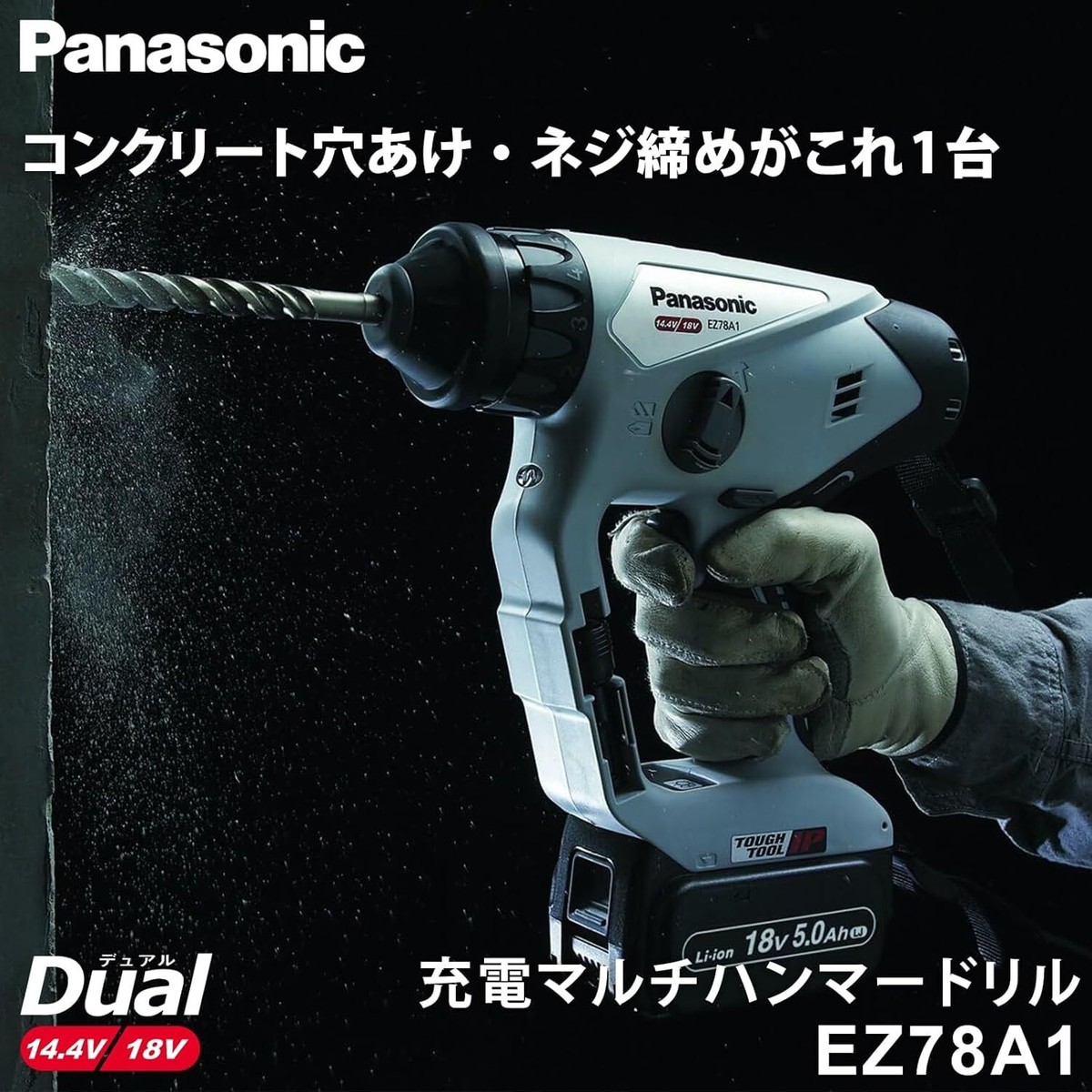 PANASONIC Hammer Chuck for Hammer Drills, SDS Plus Type Shank