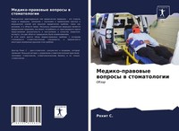 Mediko-Prawowye Woprosy W Stomatologii Rohit S.