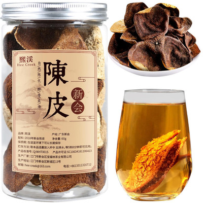 Dried Tangerine Peel 2.12Oz/60G Matured Mandarin Peel Chen Pi Dried Citrus Peel 