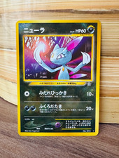POKEMON NEO GENESIS SNEASEL NO. 215 JAPANESE RARE CARD GREAT COND FREE P&P