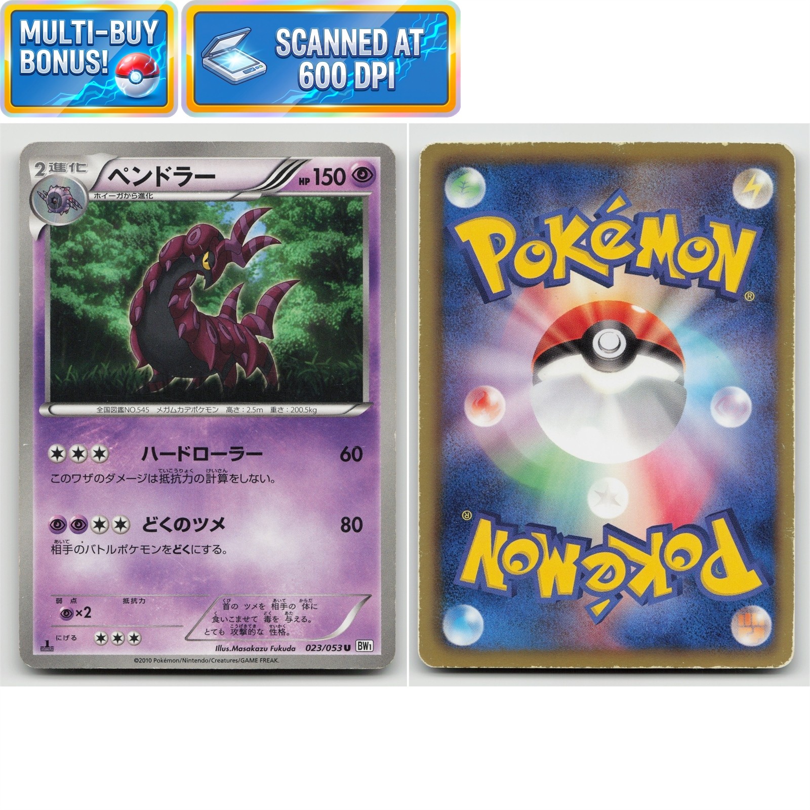 Scolipede 1st Edition 023/053 White Collection BW1 MP Japanese Pokémon TCG Card