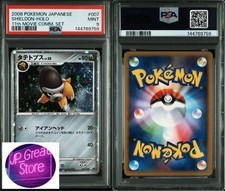 Shieldon #7 Prices | Pokemon Japanese 11th Movie Commemoration