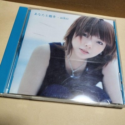 [First limited edition] aiko Handshake with you CD single [Color tray light