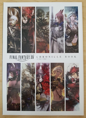 FINAL FANTASY XIV アートブック 5冊セット FINAL FANTASY XIV アートブック 5冊セット SQUARE ENIX - FF14