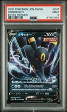 Umbreon V 047/069 S6a: Eevee Heroes Holo (Japanese) for sale