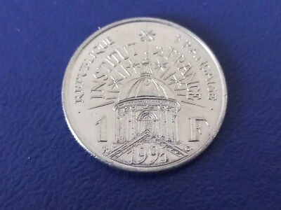 France monnaie 1 franc 1995 type Institut de France en Sup - Photo 1/2