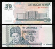 Transnistria 2025 50 rubles 50 rubles Low ordinal number Gem UNC