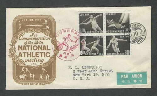 Japan 1949 4th Nat'l Athletic Meeting First Day Cover x 1 #435
