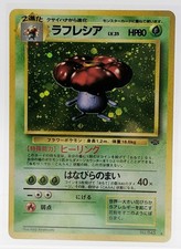 Vileplume - Japanese Jungle - 045 Holo