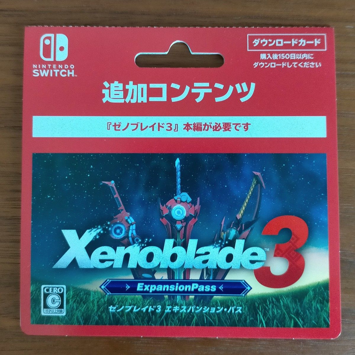 Xenoblade Chronicles Expansion Pass Nintendo Switch JP