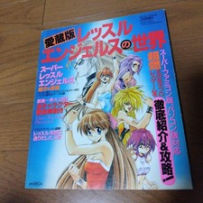 Silent Hill Rare Book Treasured Version with Character Art  Developer Interview