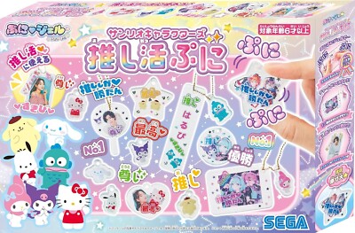 SEGA TOYS Puni Gel Sanrio Characters Accessory Making Kit japan