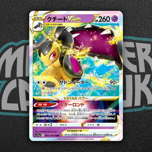 Mawile VSTAR RRR 040/068 S11a Incandescent Arcana - Pokemon Card Japanese
