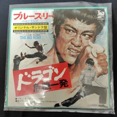 Bruce Lee The Big Boss Soundtrack Vinyl Record Movie Score Collection