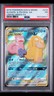 Pokémon Slowpoke & Psyduck GX Full Art Ultra Rare 218/236 Unified Minds PSA 1