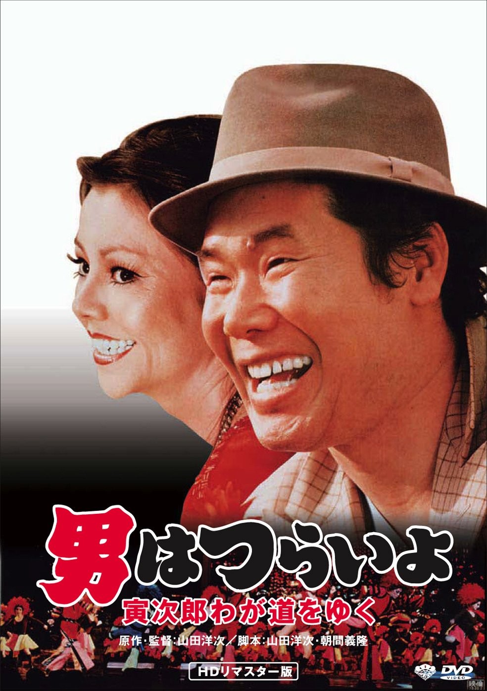 Otoko Ha Tsuraiyo.Torajirou Waga Michi Wo Yuku (DVD) Atsumi Kiyoshi