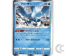Articuno #24 Prices | Pokemon Japanese Go | Pokemon Cards