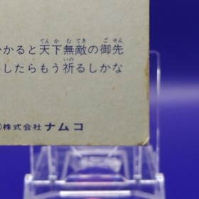 Mappy NAMCO Family Computer Card 1986 Japan Japanese Retro Rare Game #14