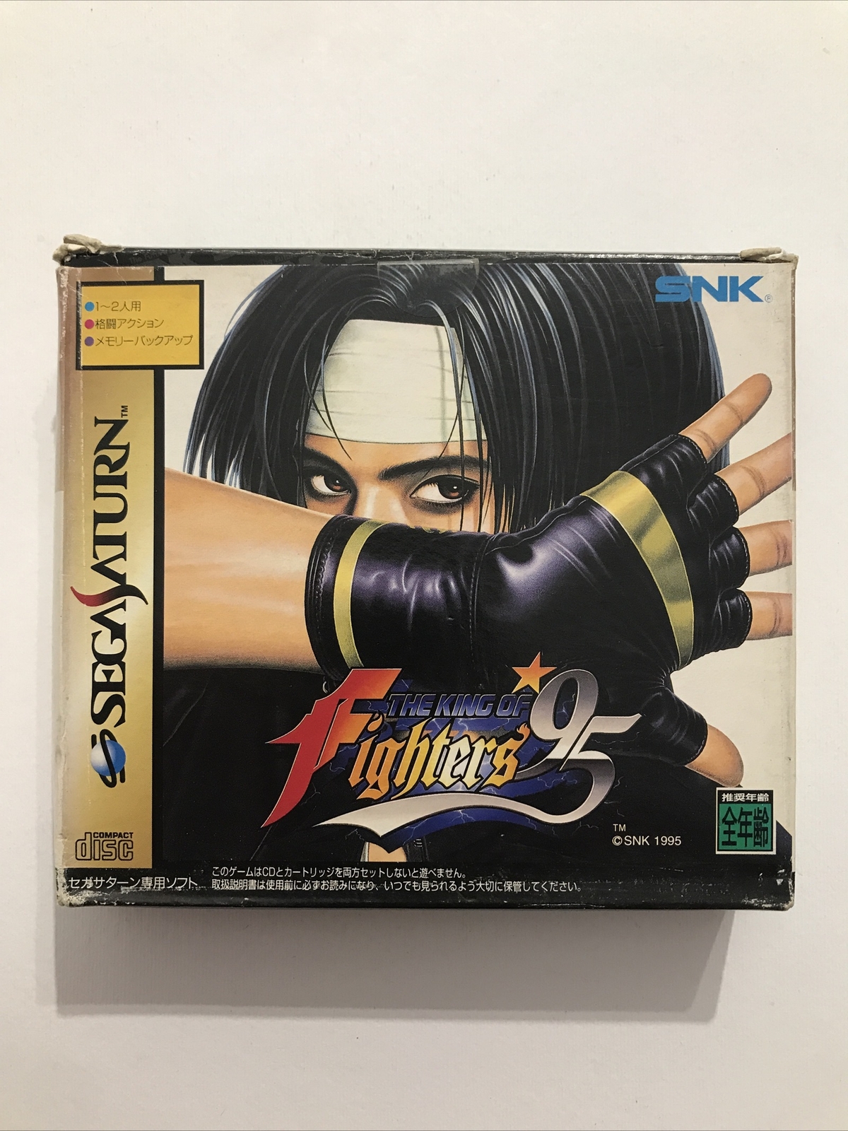 The King of Fighters '95  Sega Saturn SNK Japan