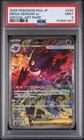 2025 POKEMON JPN M2A-MEGA DREAM EX SPECIAL ART RARE #240 MEGA GENGAR EX PSA 9