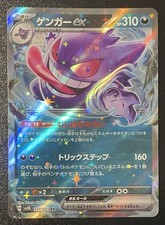 Gengar ex 047/071 Sv5k: Wild Force for sale | eBay