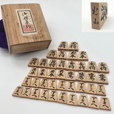 Tendo Shogi Specialty Wood Box Includes Extra Pawns