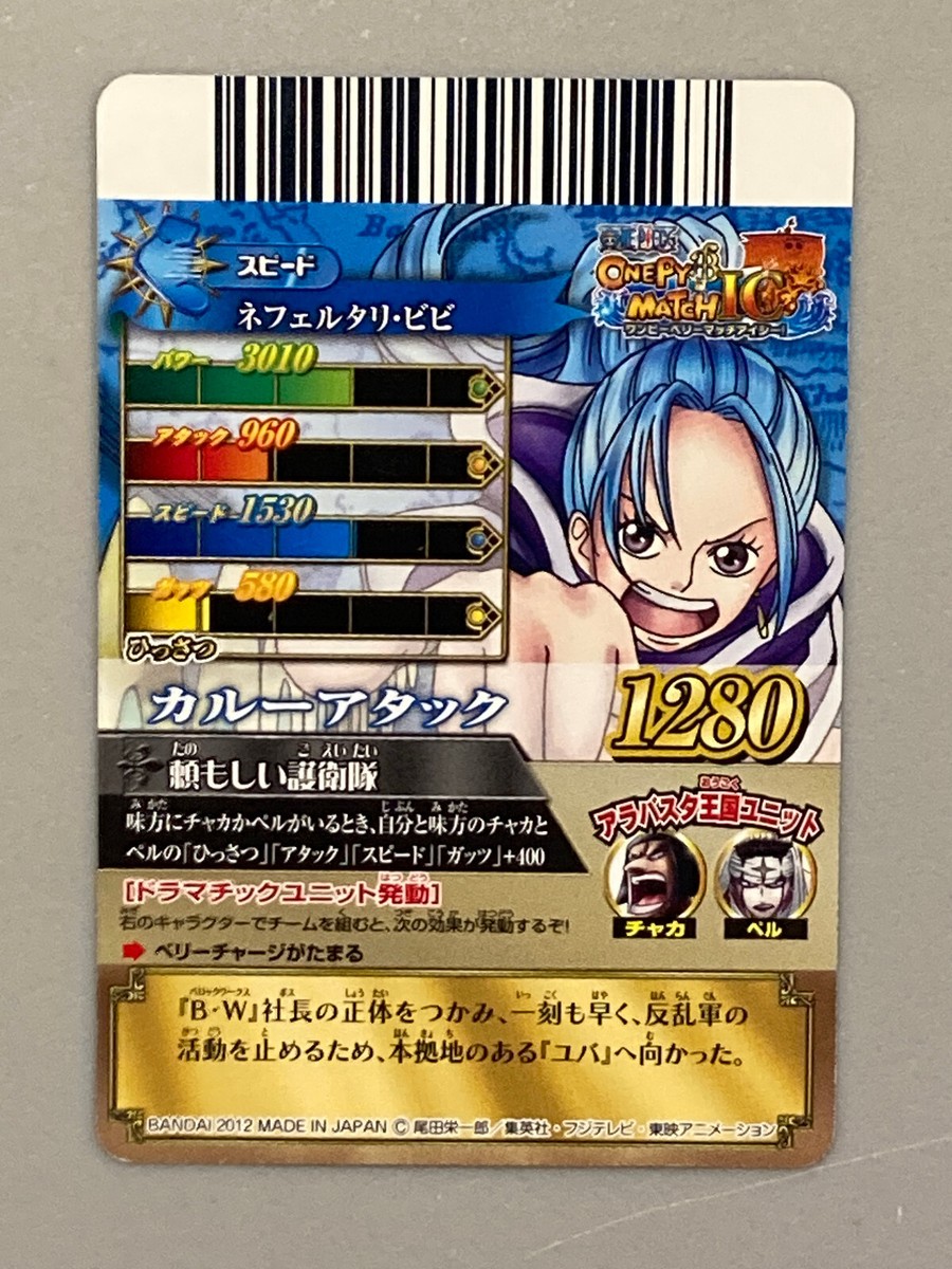 ワンピーベリーマッチ５ Yahoo!オークション - ワンピーベリーマッチ SR フォクシー