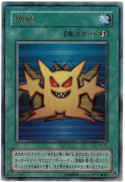 yugioh multiply card Yu-Gi-Oh! - Multiplication of Ants (IOC-098) - Invasion of Chaos - Unlimited Edition Trap Zone as a face Multiplying Kuriboh #yugioh #yugiohtcg #yugiohcards
