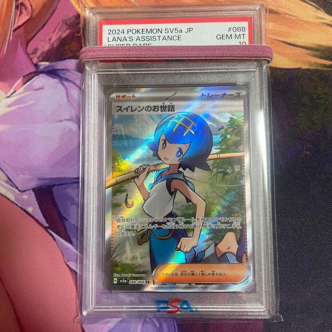 値段が激安 Lana's PSA10 Assistance MINT Haze Crimson sv5a 088/066 SR シングルカード