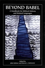 Beyond Babel: A Handbook for Biblical Hebrew and Related Languages