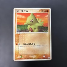 Larvitar #5/P Prices | Pokemon Japanese Promo | Pokemon Cards