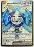 Pokemon WELLSPRING MASK OGERPON ex 194/167 Ultra Rare Twilight Masquerade NM
