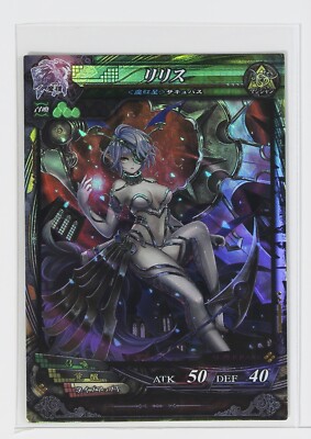 Lilith (SR) No.005 - LORD of VERMILION 2013 Trading Holo Card | eBay