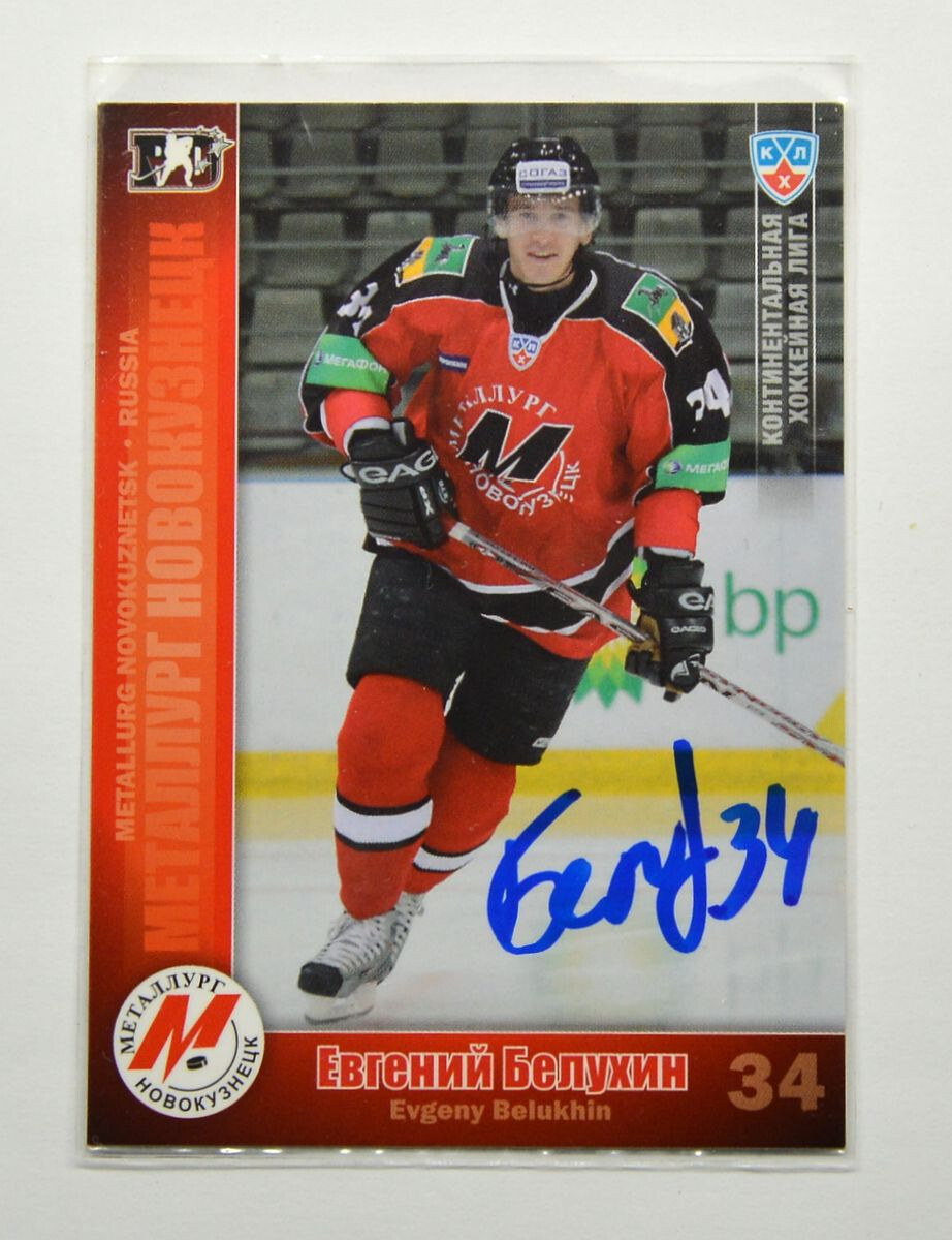 2010-11 Sereal KHL Metallurg Novokuznetsk #10 Evgeny