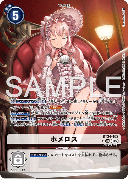 カ*ソ様 ホメロス　希少　 TIME STRANGER BT24-102 Digimon Card Game Homeros BT24-102 SEC Parallel Japanese Time