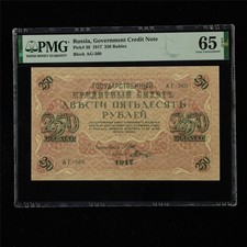 1917 Russia Government Credit Note 250 Rubles Pick#36 PMG 65 EPQ Gem UNC 01