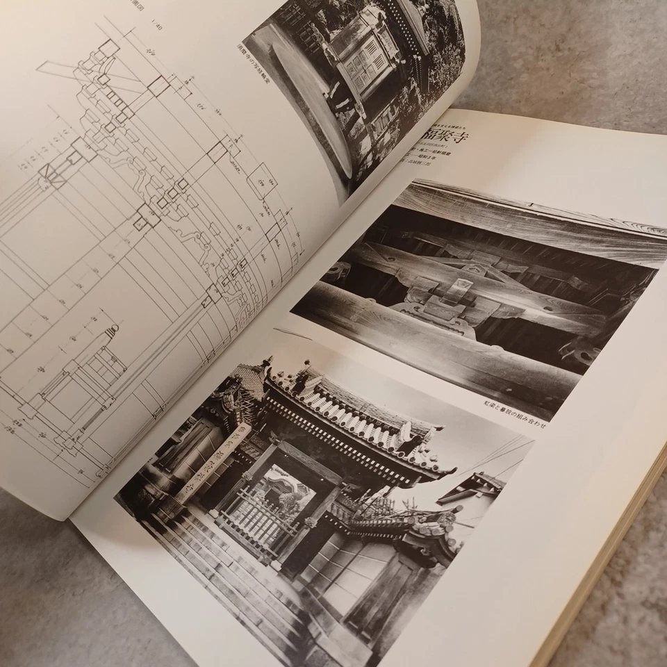 Japanese style architecture 1982　SUKIYA　 Detail Teahouse Masao Nakamura - Image 2 of 4