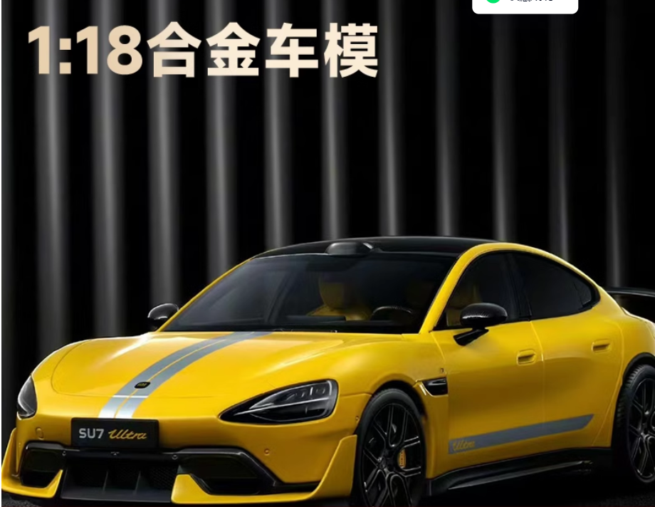 シャオミ Xiaomi SU7 Ultra 1:18 ミニカー シャオミ Xiaomi SU7 Ultra 1:18 ミニカー Xiaomi MI SU7 Ultra Car