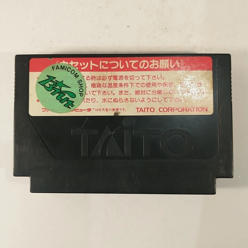 Operation Wolf (Nintendo Famicom FC NES, 1989) Japan Import - Image 2 of 4